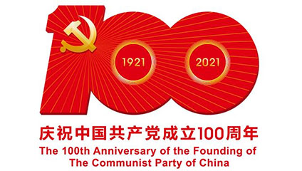 歌颂共产党的现在诗歌 共祝建党100周年庆