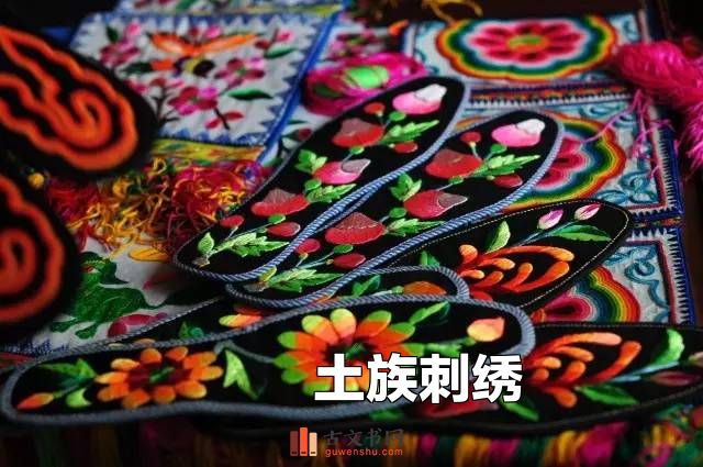 土族刺绣