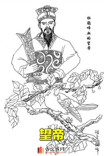 望帝化鹃