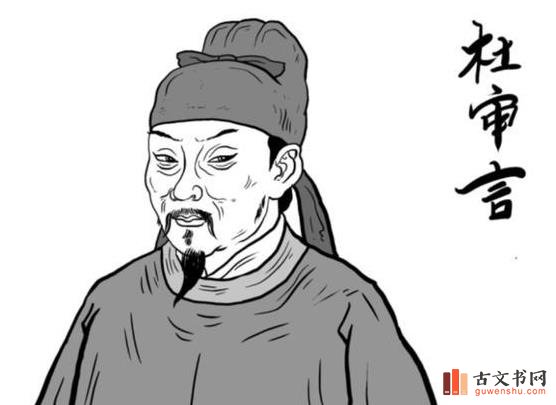 杜甫的爷爷杜审言是个狂人