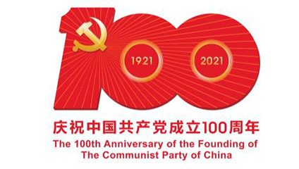 中国共产党成立100周年庆祝活动标识