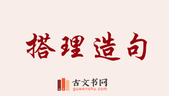 用搭理造句「搭理」相关的例句（共87条）