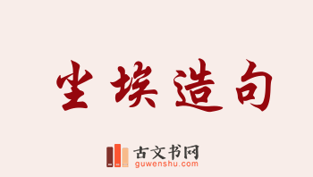 用尘埃造句「尘埃」相关的例句（共249条）