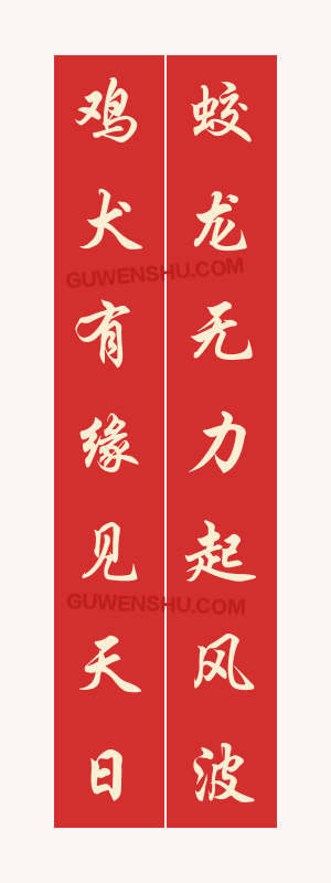 7个字对联:南昌万寿宫的对联2