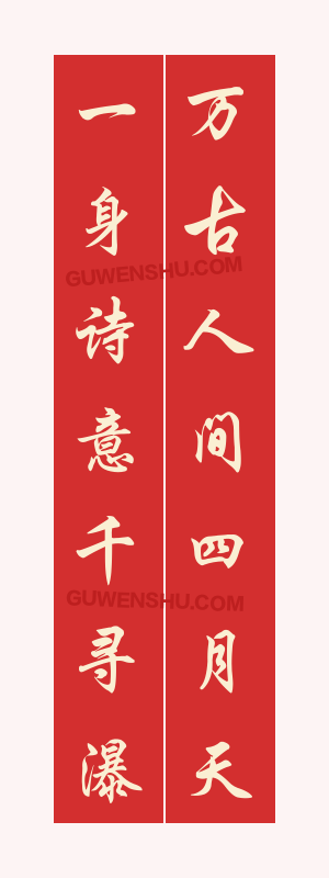 7个字对联:金岳霖在林徽因追悼会上写的挽联
